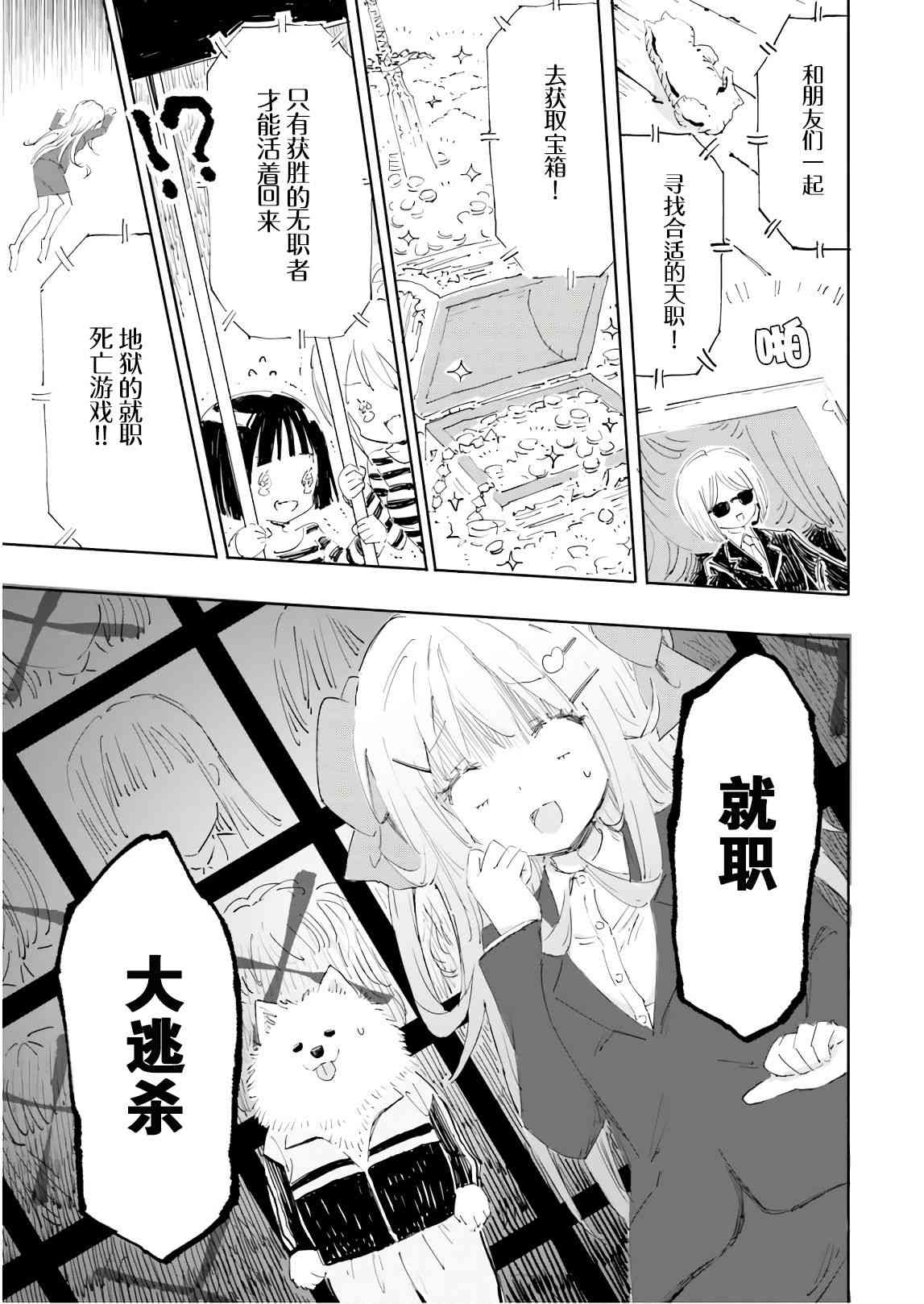 《魔汪在开招待所》漫画最新章节15话免费下拉式在线观看章节第【13】张图片