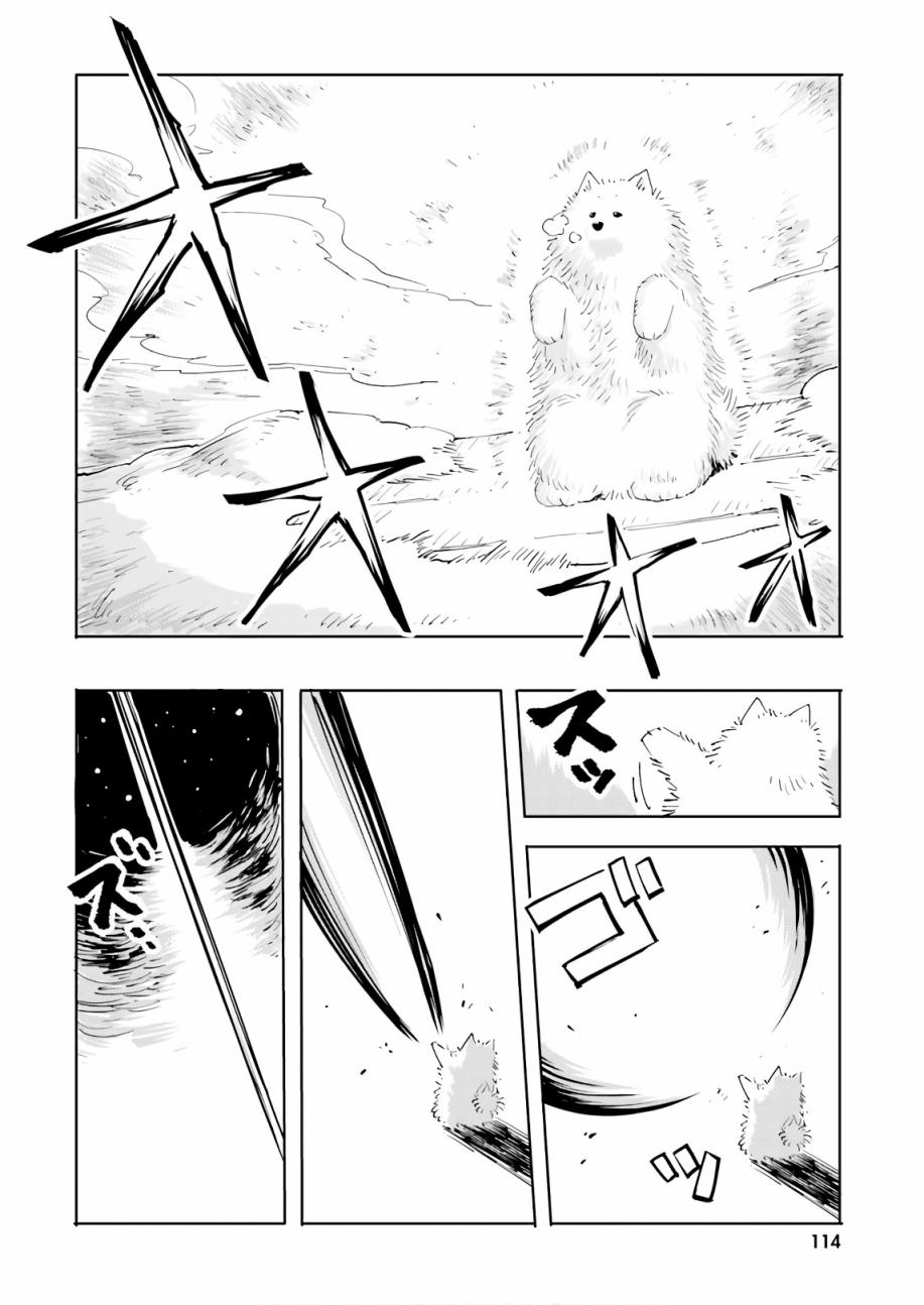 《魔汪在开招待所》漫画最新章节17话免费下拉式在线观看章节第【6】张图片