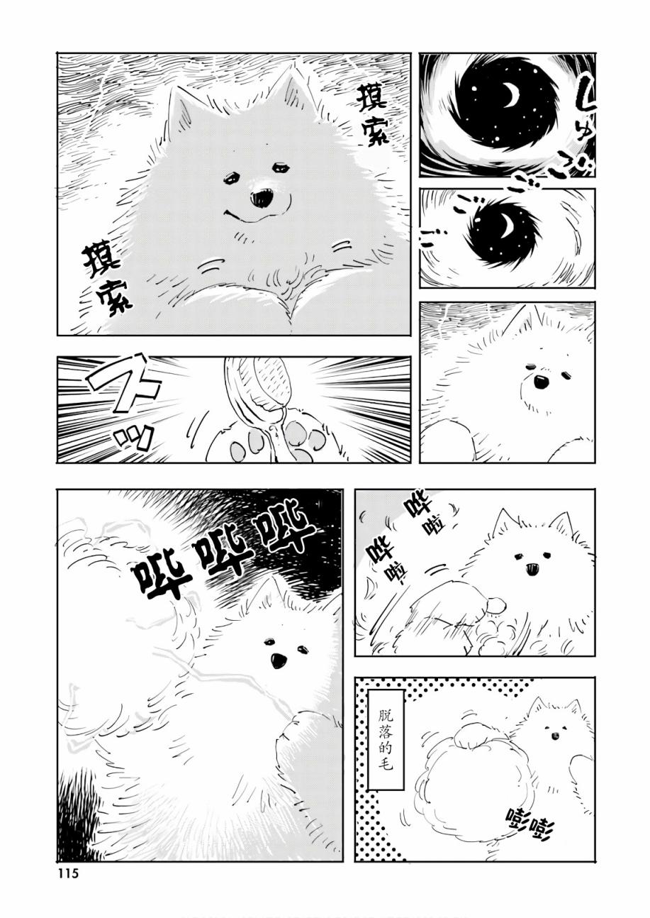 《魔汪在开招待所》漫画最新章节17话免费下拉式在线观看章节第【7】张图片