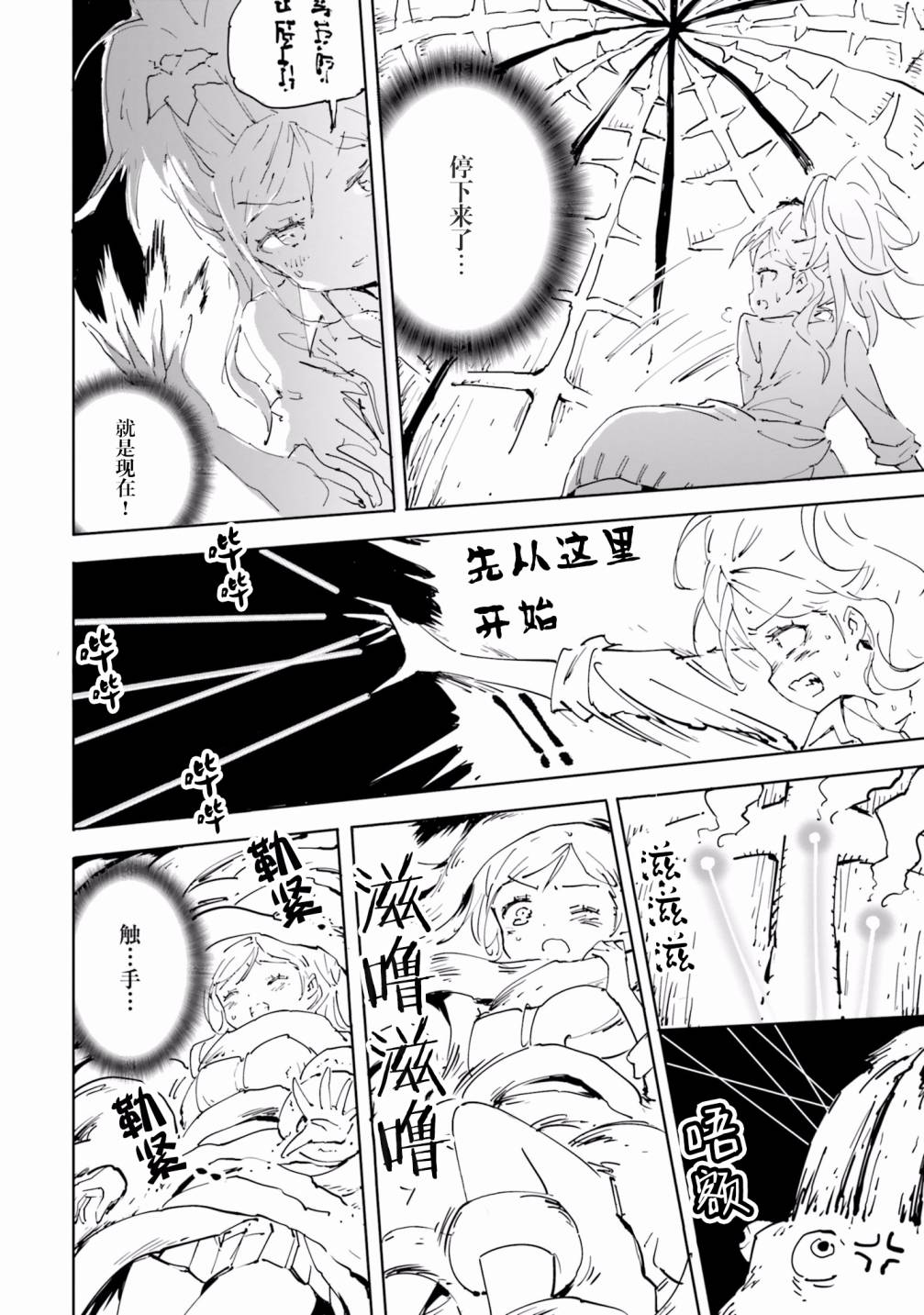 《魔汪在开招待所》漫画最新章节20话免费下拉式在线观看章节第【12】张图片