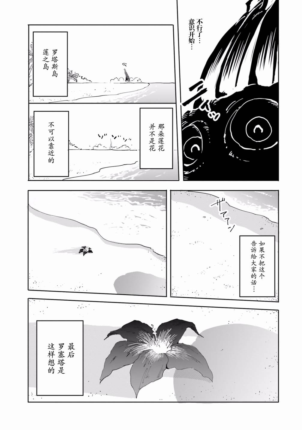 《魔汪在开招待所》漫画最新章节20话免费下拉式在线观看章节第【13】张图片