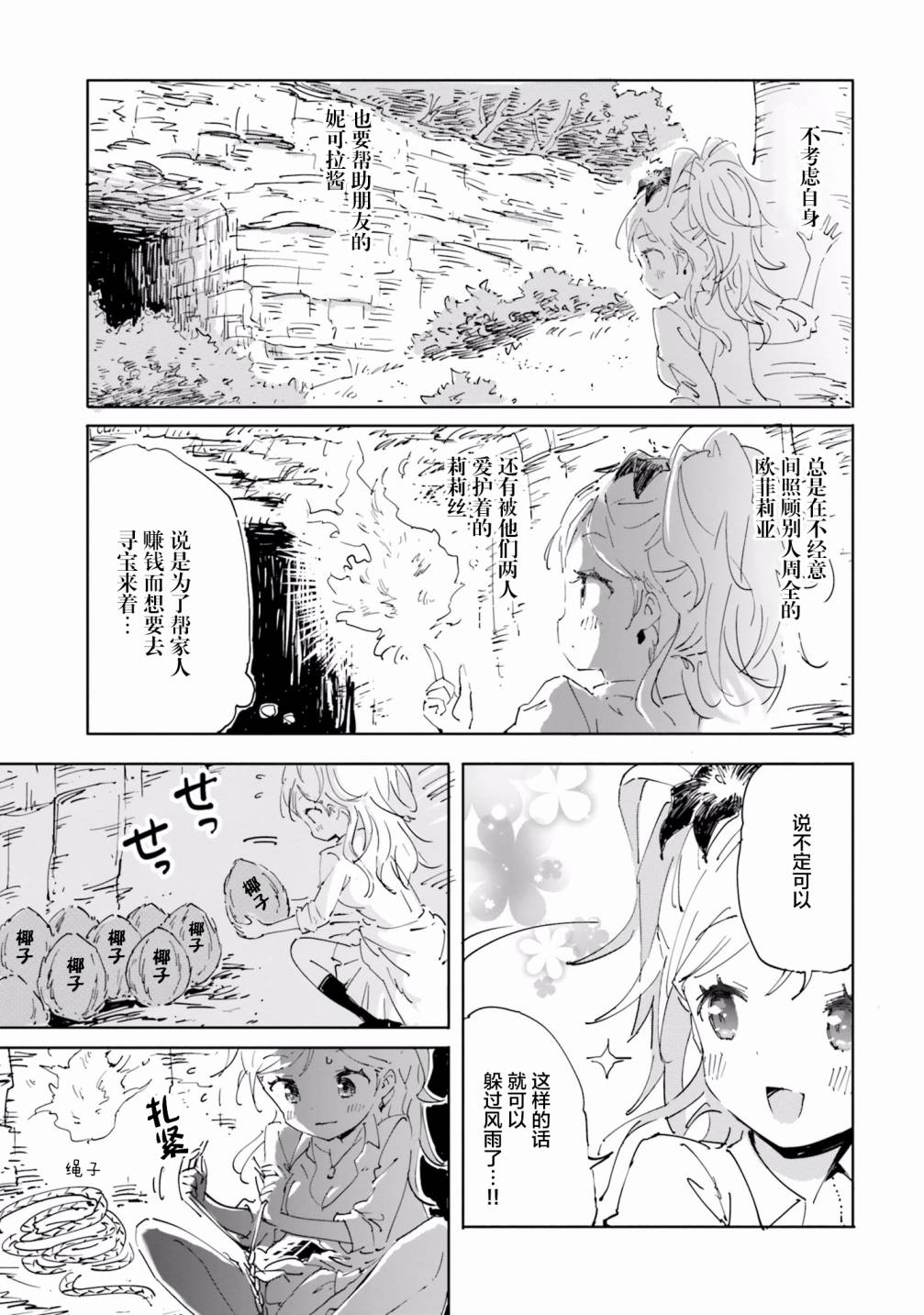 《魔汪在开招待所》漫画最新章节20话免费下拉式在线观看章节第【7】张图片