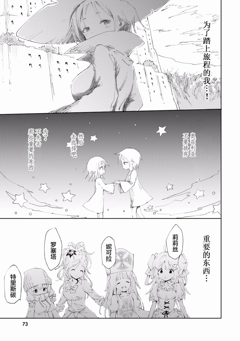 《魔汪在开招待所》漫画最新章节22话免费下拉式在线观看章节第【11】张图片