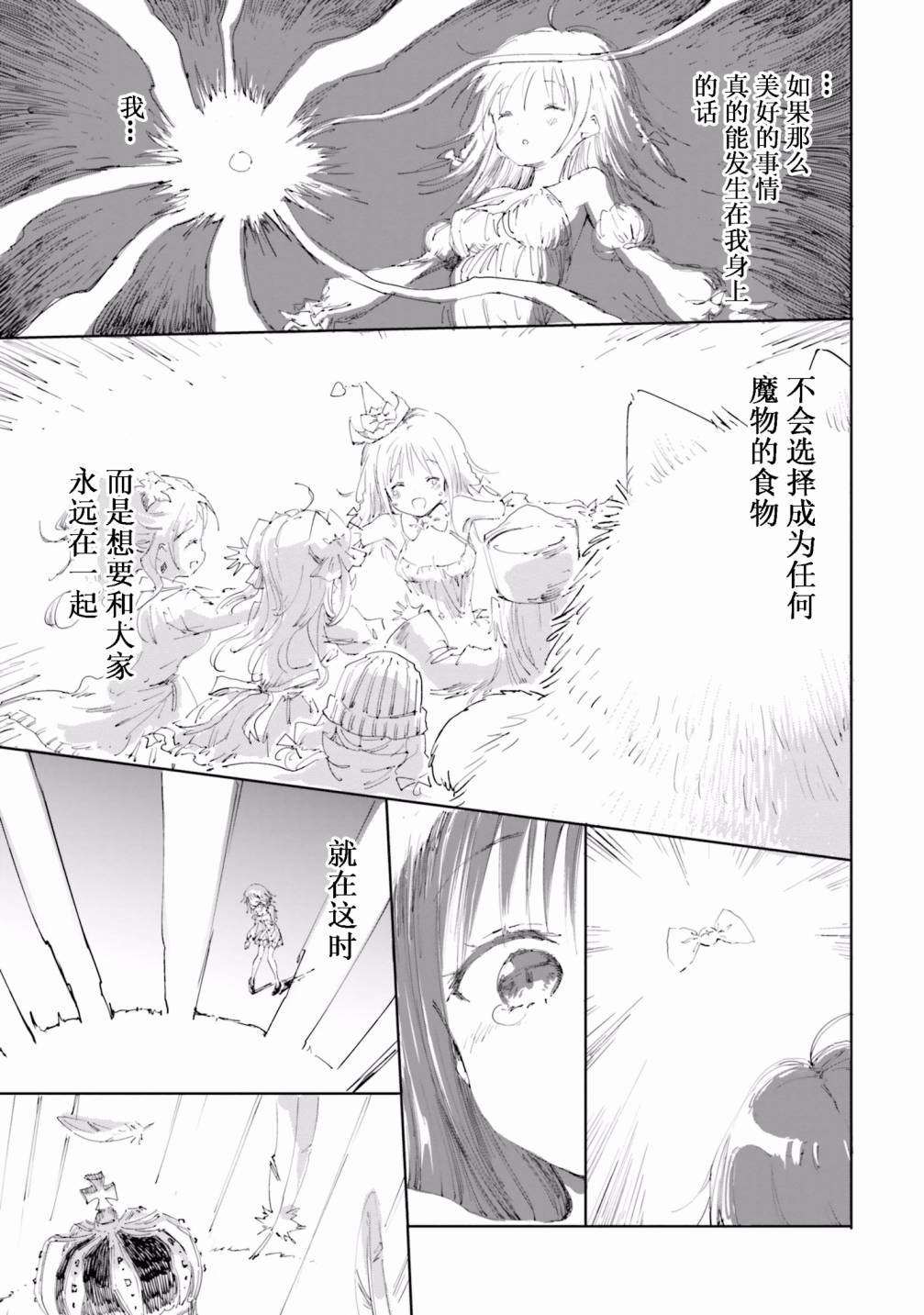 《魔汪在开招待所》漫画最新章节22话免费下拉式在线观看章节第【13】张图片