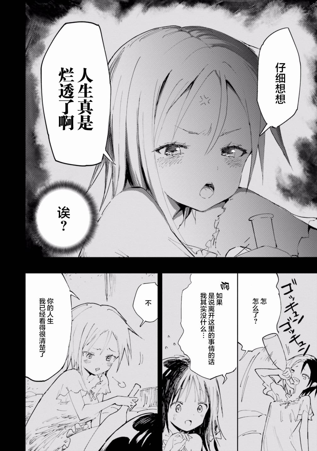 《魔汪在开招待所》漫画最新章节22话免费下拉式在线观看章节第【2】张图片