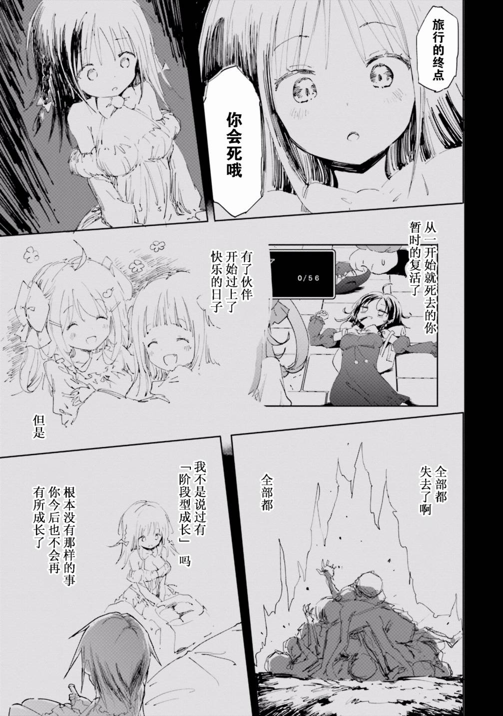 《魔汪在开招待所》漫画最新章节22话免费下拉式在线观看章节第【3】张图片