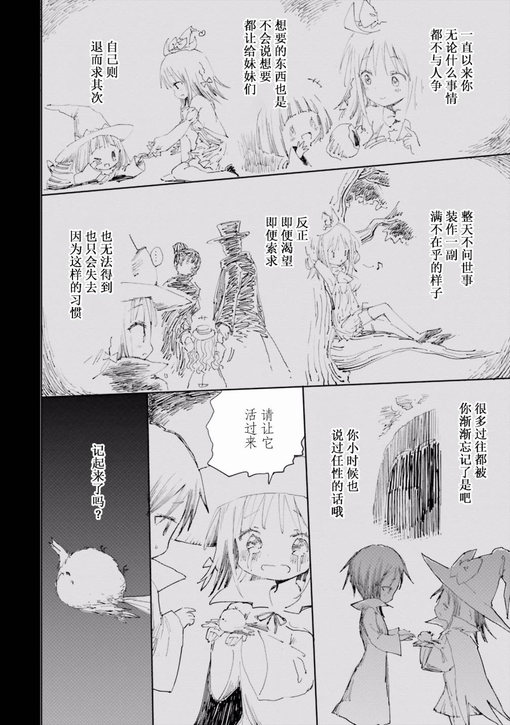 《魔汪在开招待所》漫画最新章节22话免费下拉式在线观看章节第【4】张图片