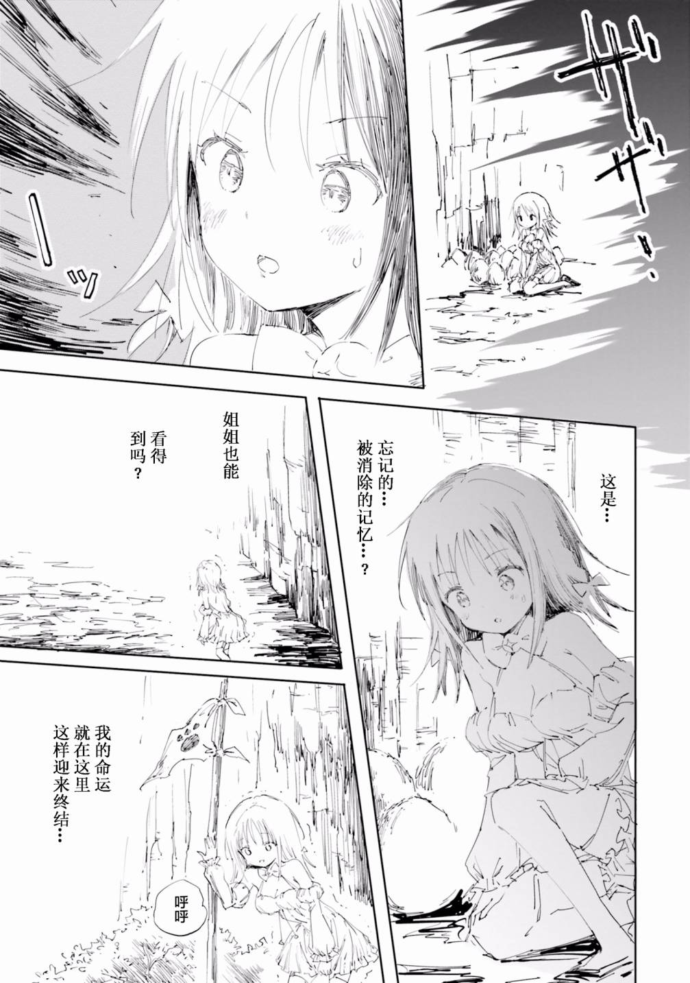 《魔汪在开招待所》漫画最新章节22话免费下拉式在线观看章节第【5】张图片