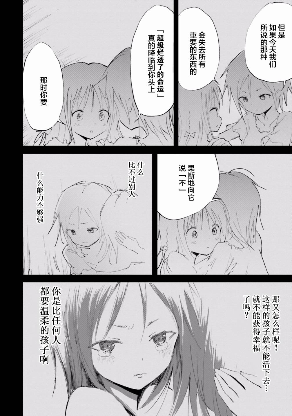 《魔汪在开招待所》漫画最新章节22话免费下拉式在线观看章节第【8】张图片