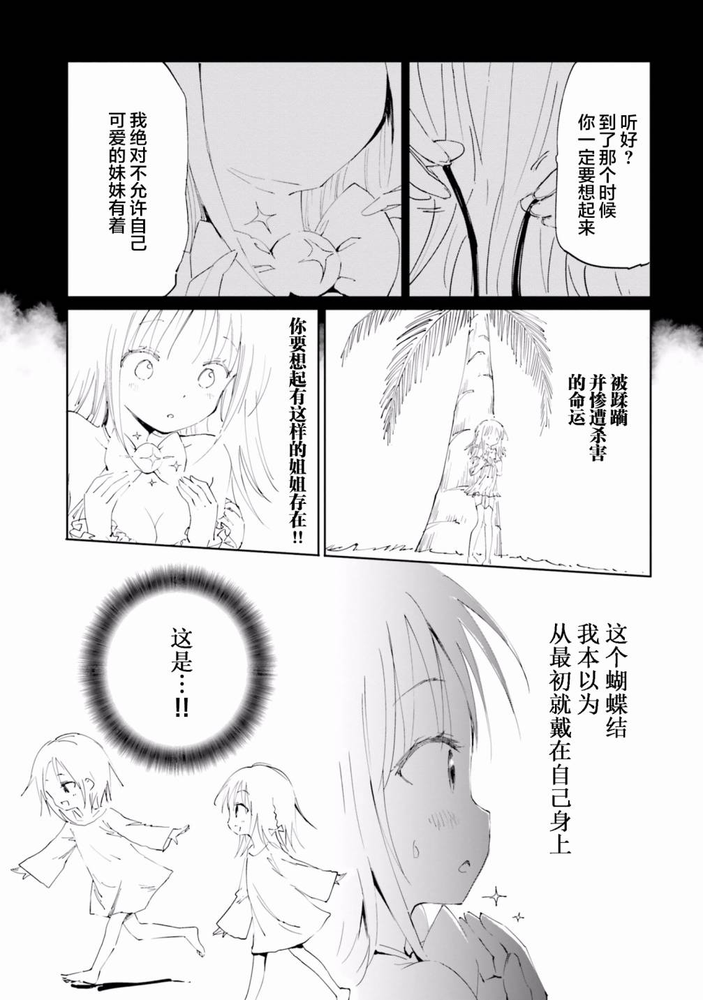 《魔汪在开招待所》漫画最新章节22话免费下拉式在线观看章节第【9】张图片