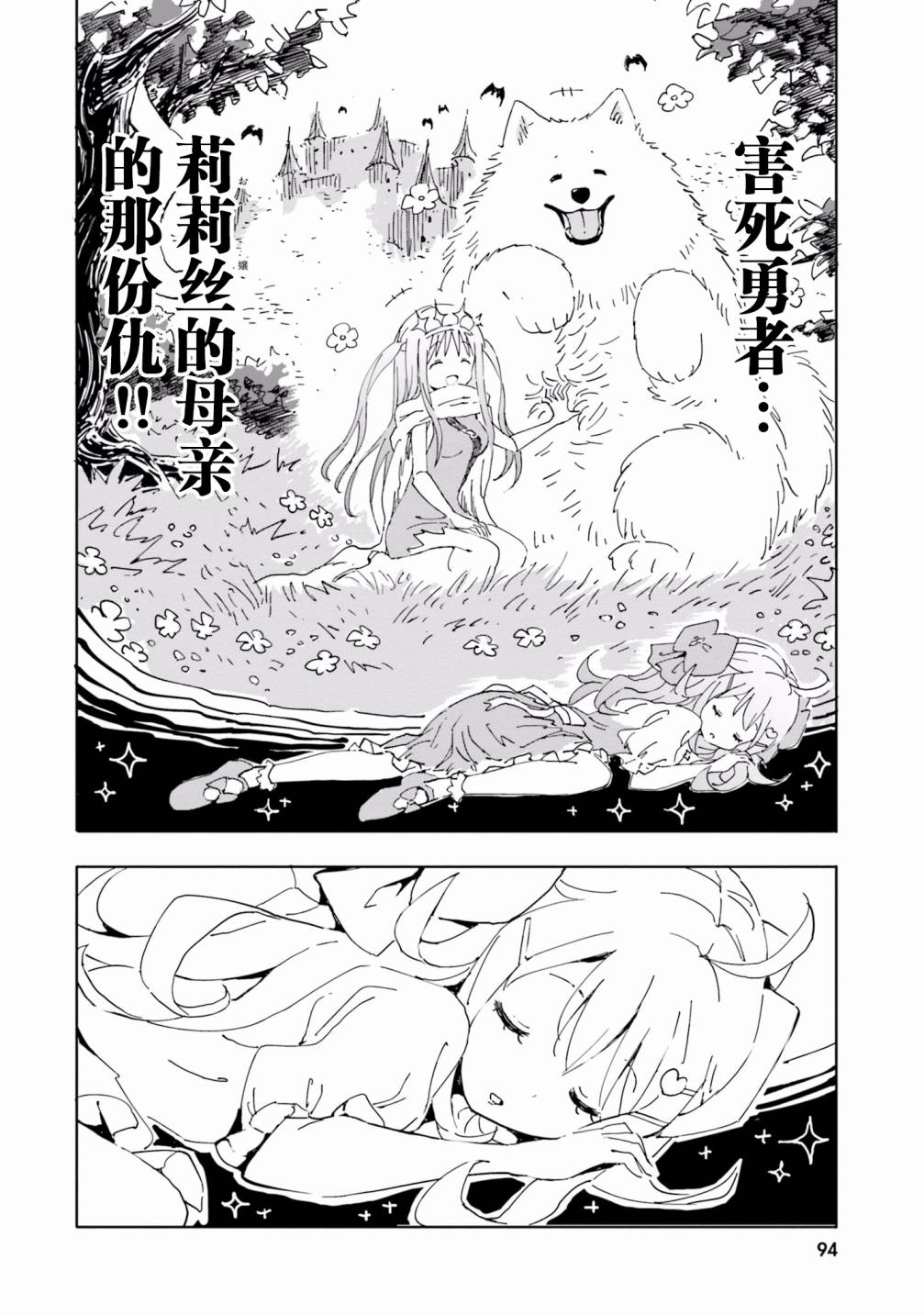 《魔汪在开招待所》漫画最新章节23话免费下拉式在线观看章节第【16】张图片