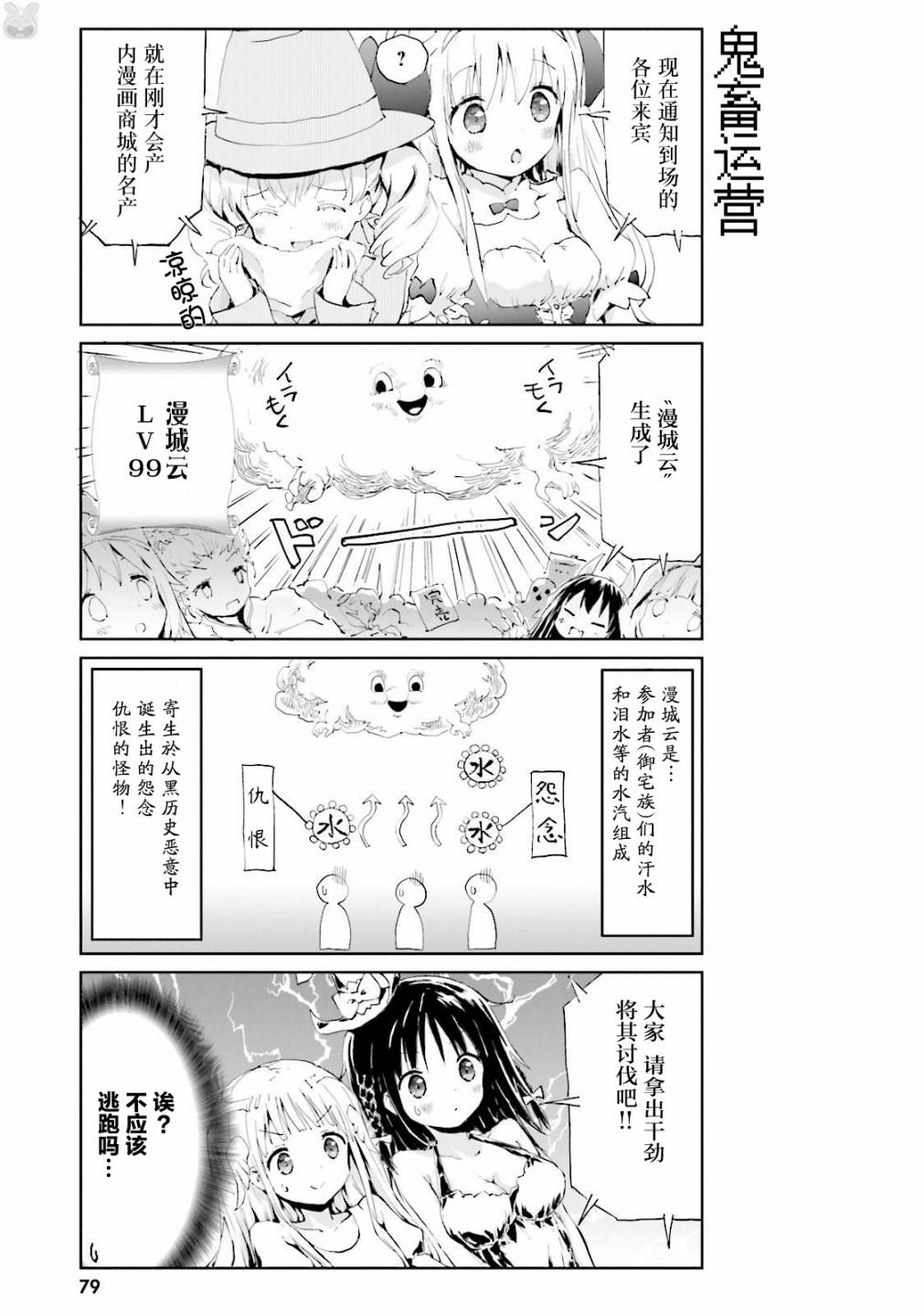 《魔汪在开招待所》漫画最新章节6话免费下拉式在线观看章节第【7】张图片