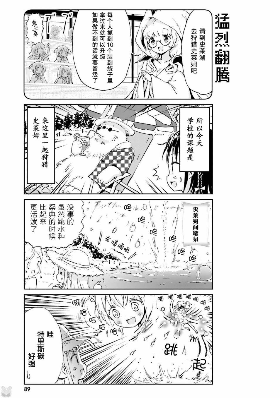 《魔汪在开招待所》漫画最新章节7话免费下拉式在线观看章节第【3】张图片