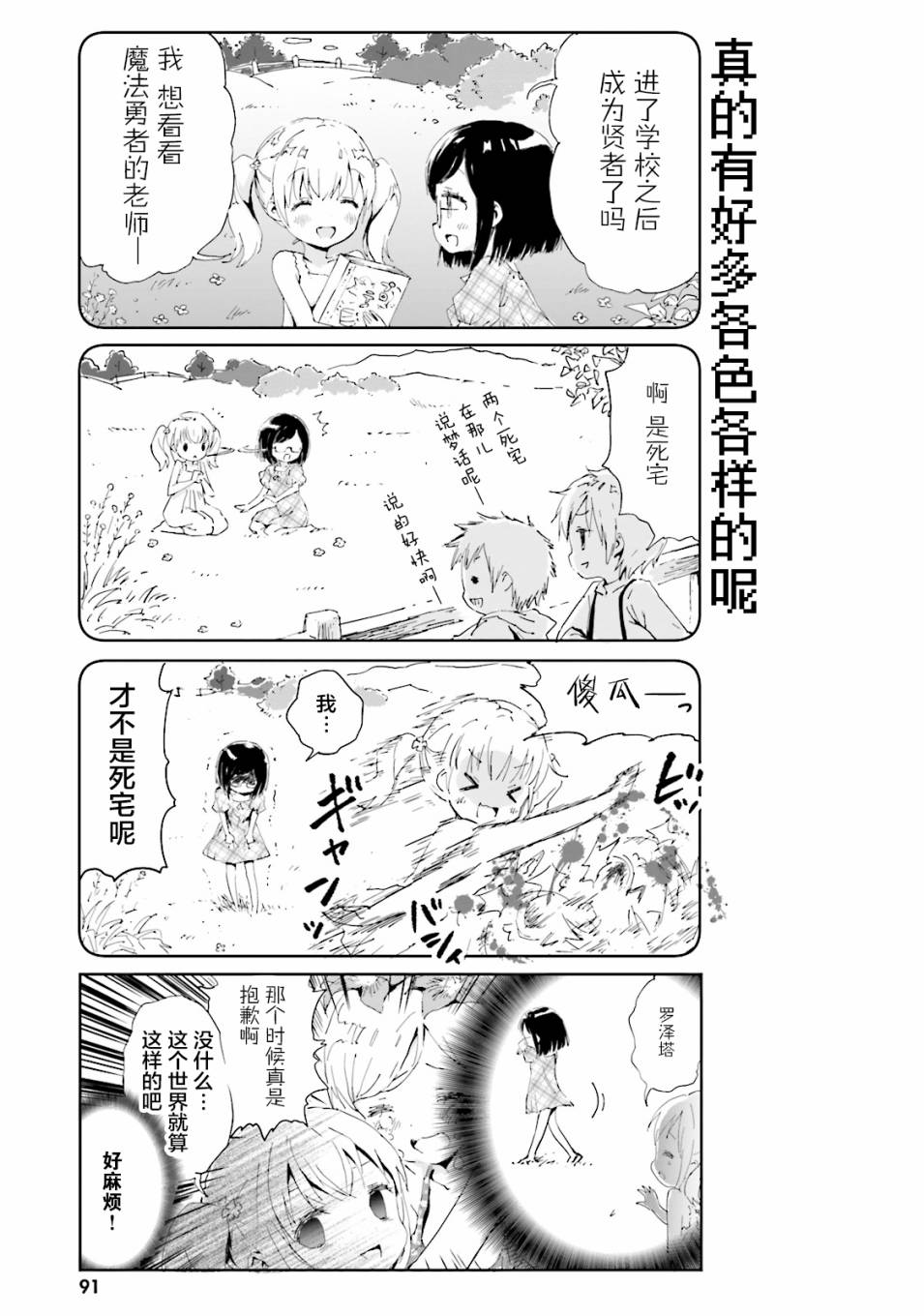 《魔汪在开招待所》漫画最新章节7话免费下拉式在线观看章节第【5】张图片