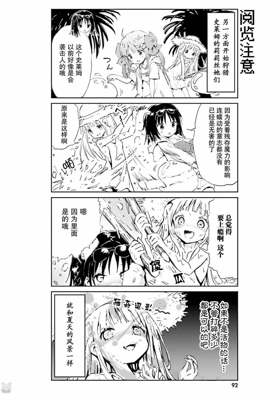 《魔汪在开招待所》漫画最新章节7话免费下拉式在线观看章节第【6】张图片