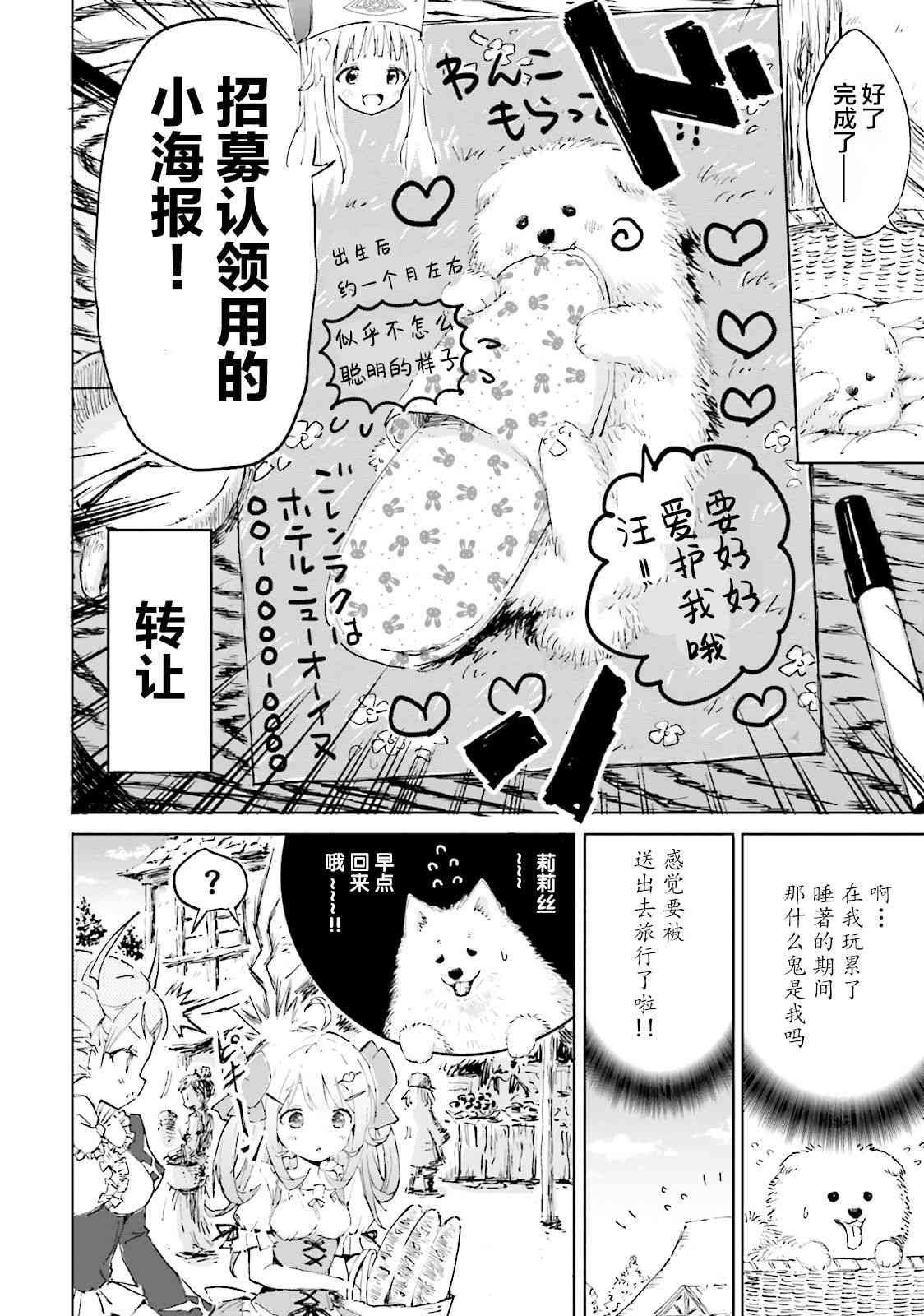 《魔汪在开招待所》漫画最新章节9话免费下拉式在线观看章节第【10】张图片