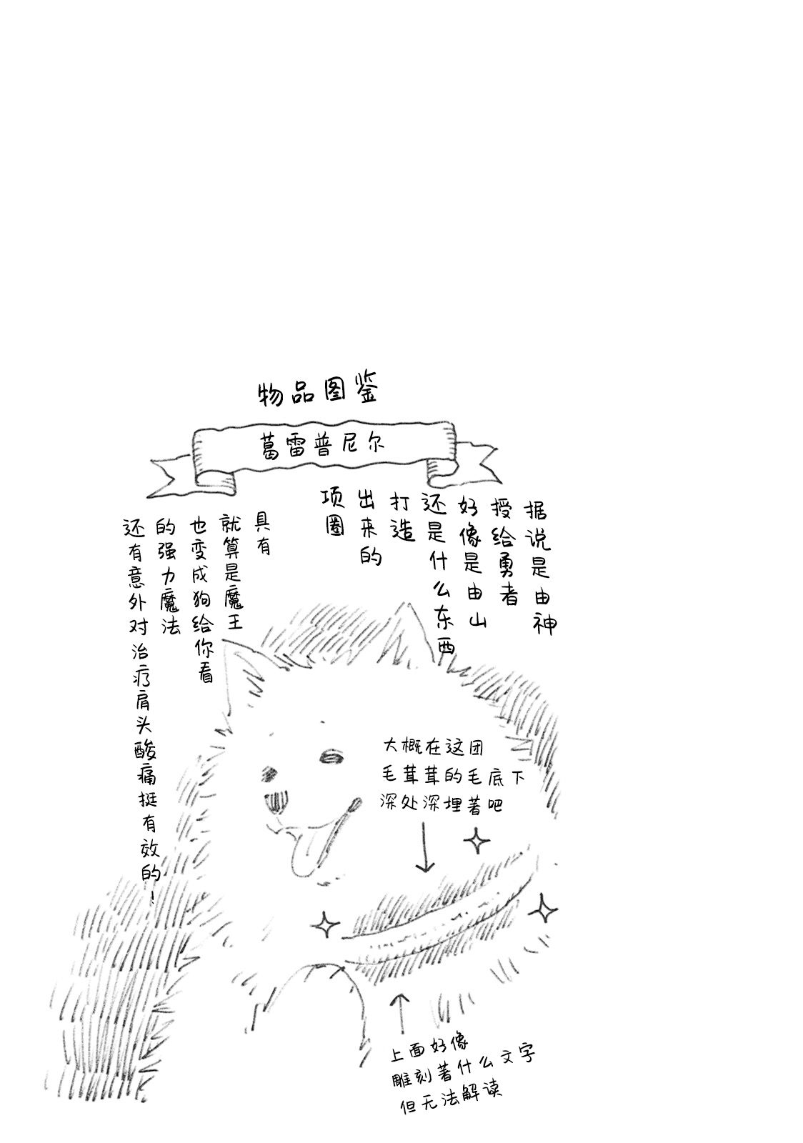 《魔汪在开招待所》漫画最新章节9话免费下拉式在线观看章节第【11】张图片