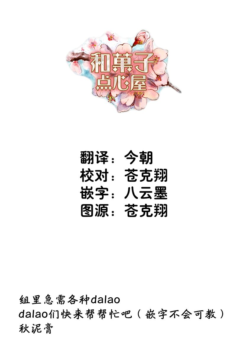 《魔汪在开招待所》漫画最新章节9话免费下拉式在线观看章节第【13】张图片