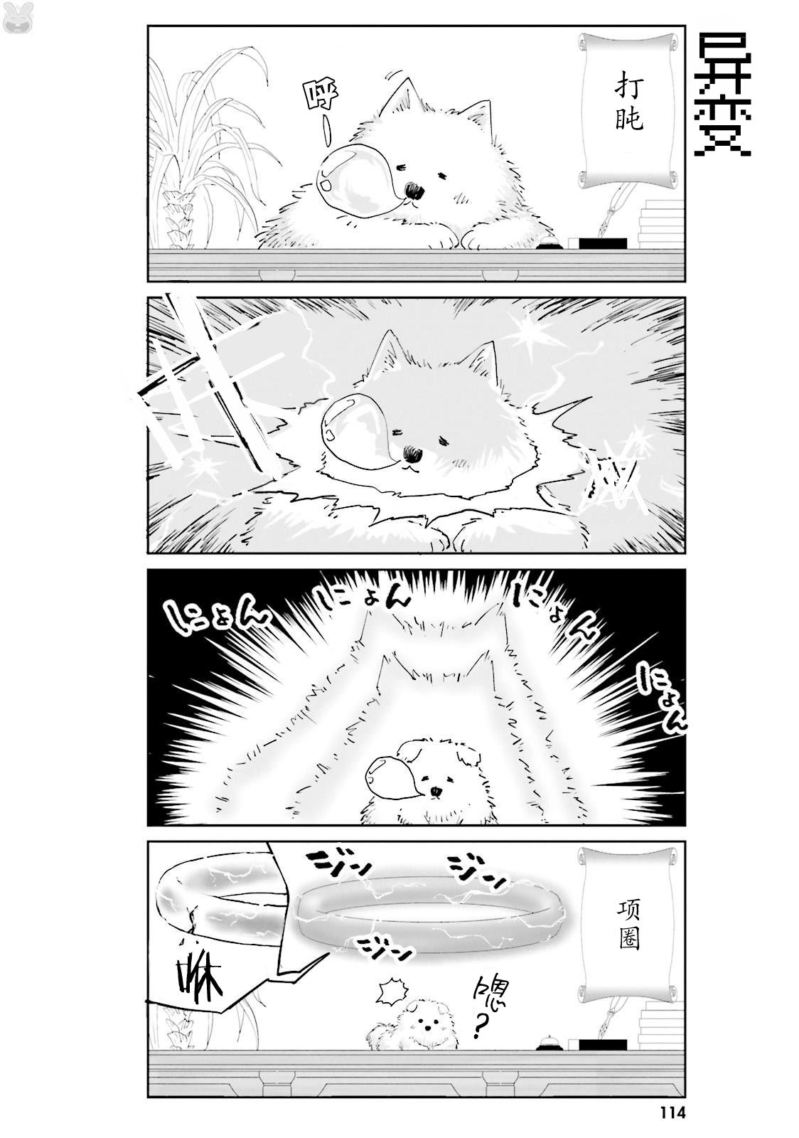 《魔汪在开招待所》漫画最新章节9话免费下拉式在线观看章节第【6】张图片