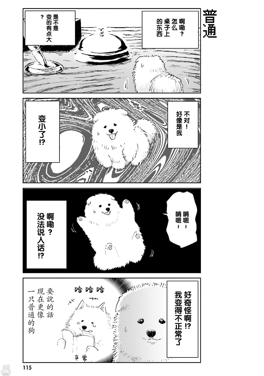 《魔汪在开招待所》漫画最新章节9话免费下拉式在线观看章节第【7】张图片