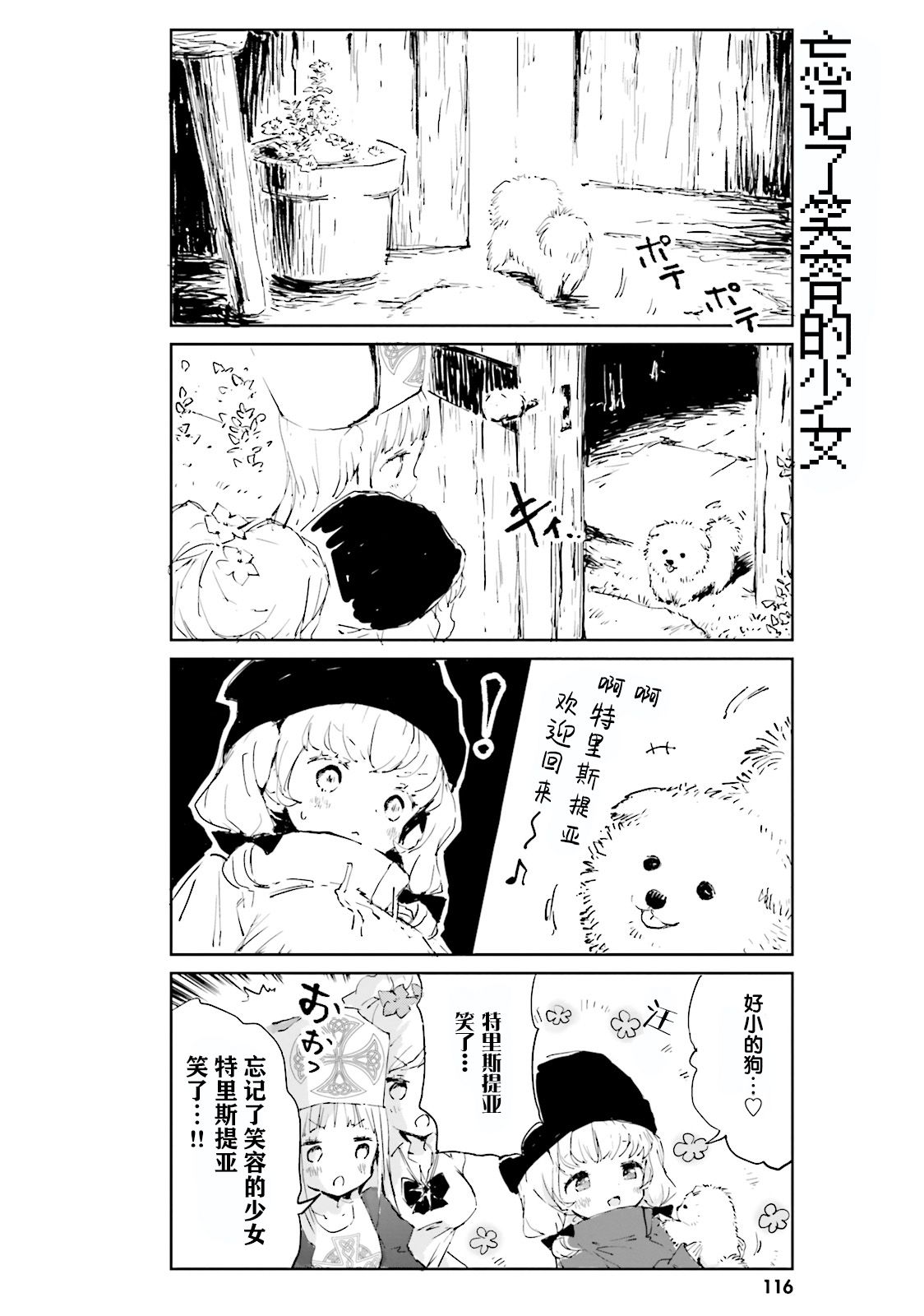 《魔汪在开招待所》漫画最新章节9话免费下拉式在线观看章节第【8】张图片