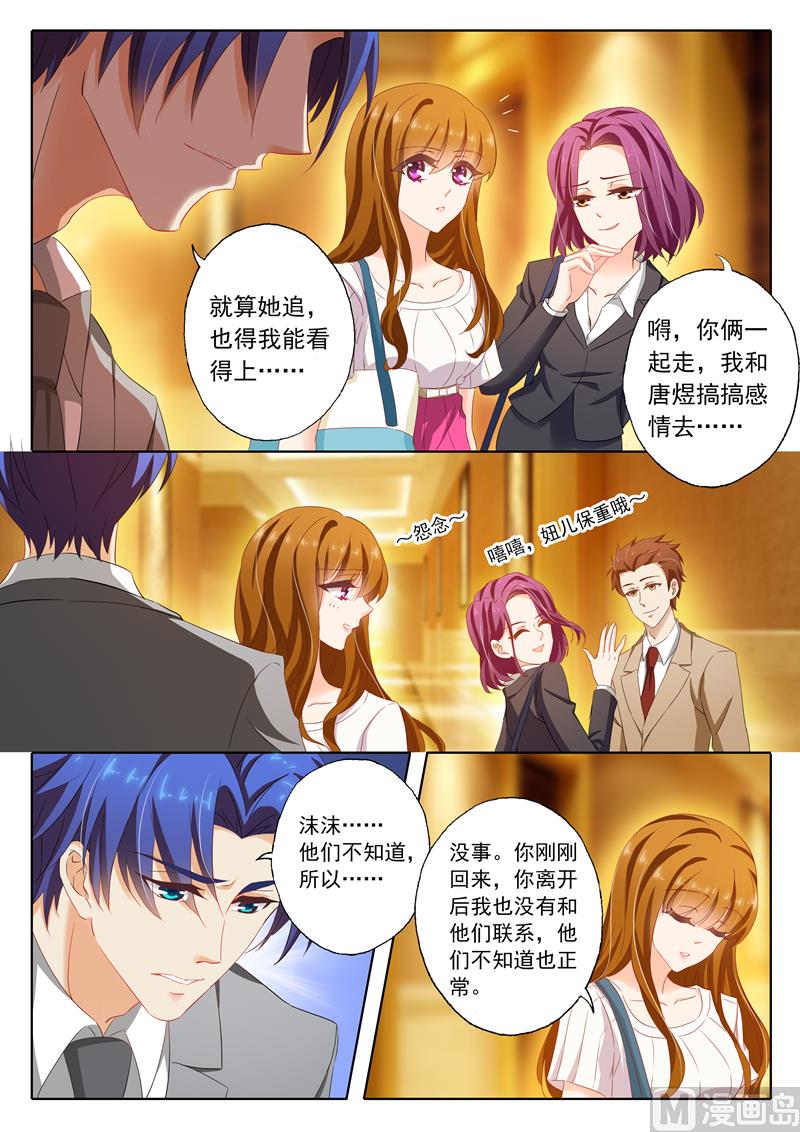 《沫许辰光》漫画最新章节第124话 同学聚会免费下拉式在线观看章节第【7】张图片