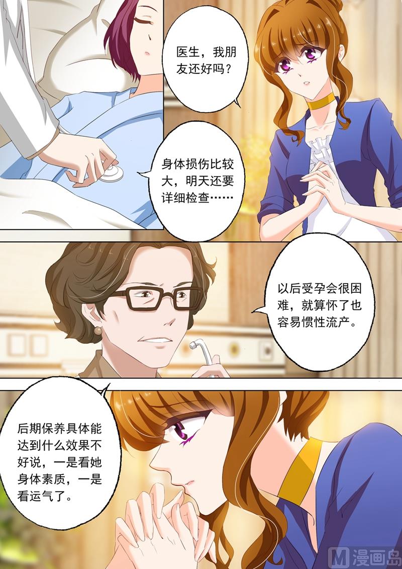 《沫许辰光》漫画最新章节第148话 病房免费下拉式在线观看章节第【8】张图片