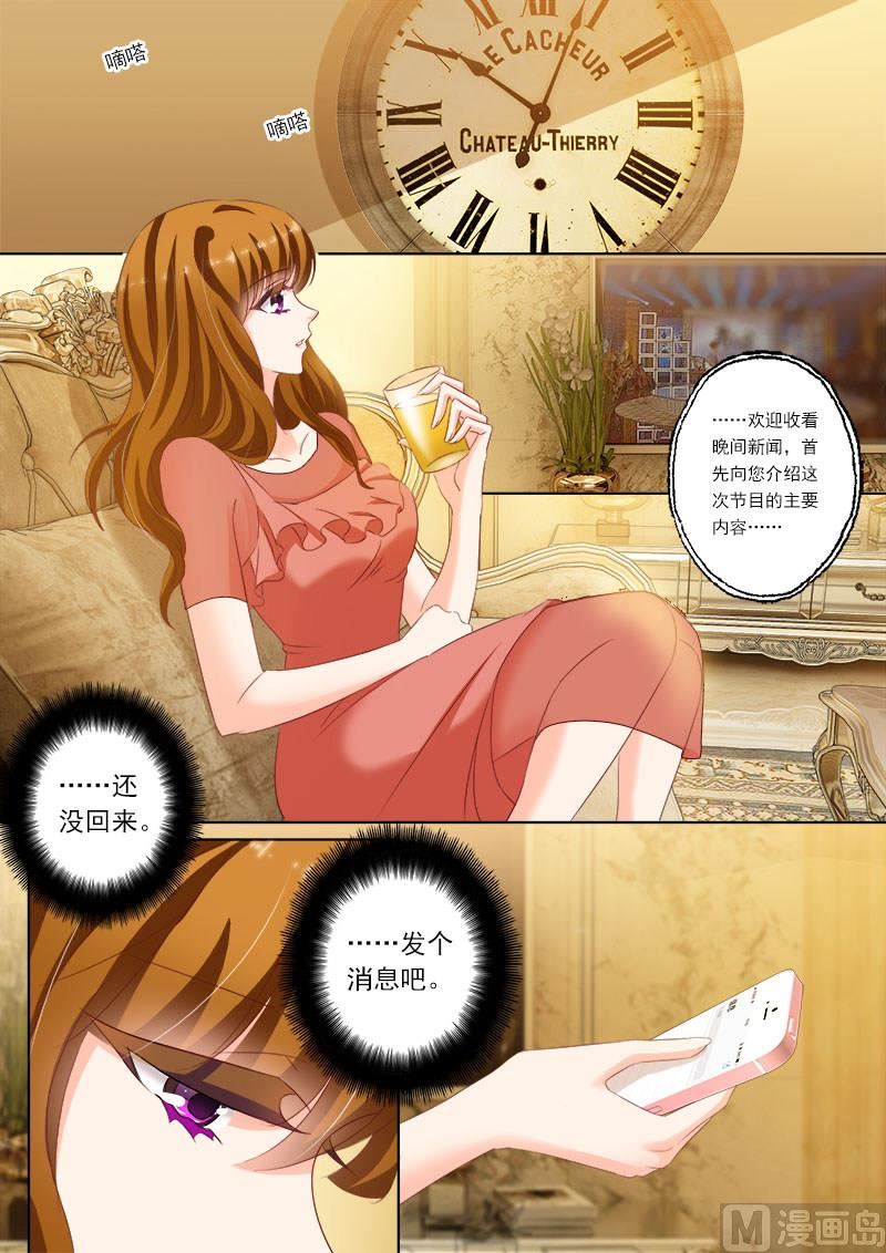 《沫许辰光》漫画最新章节第153话 非常手段免费下拉式在线观看章节第【7】张图片