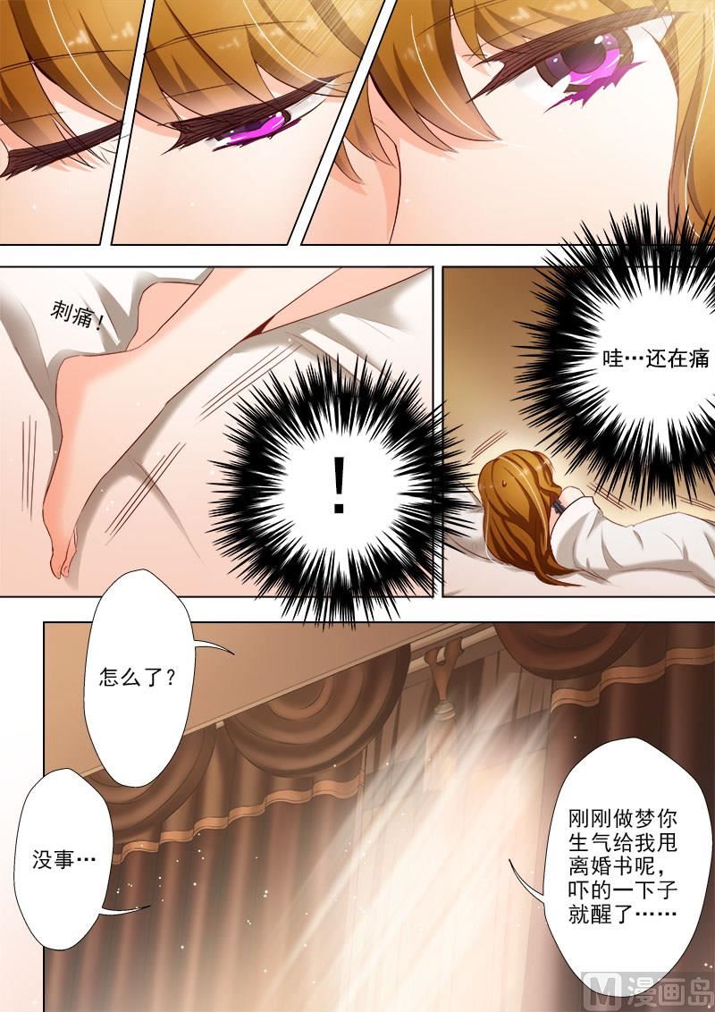 《沫许辰光》漫画最新章节第017话 看你表现免费下拉式在线观看章节第【7】张图片