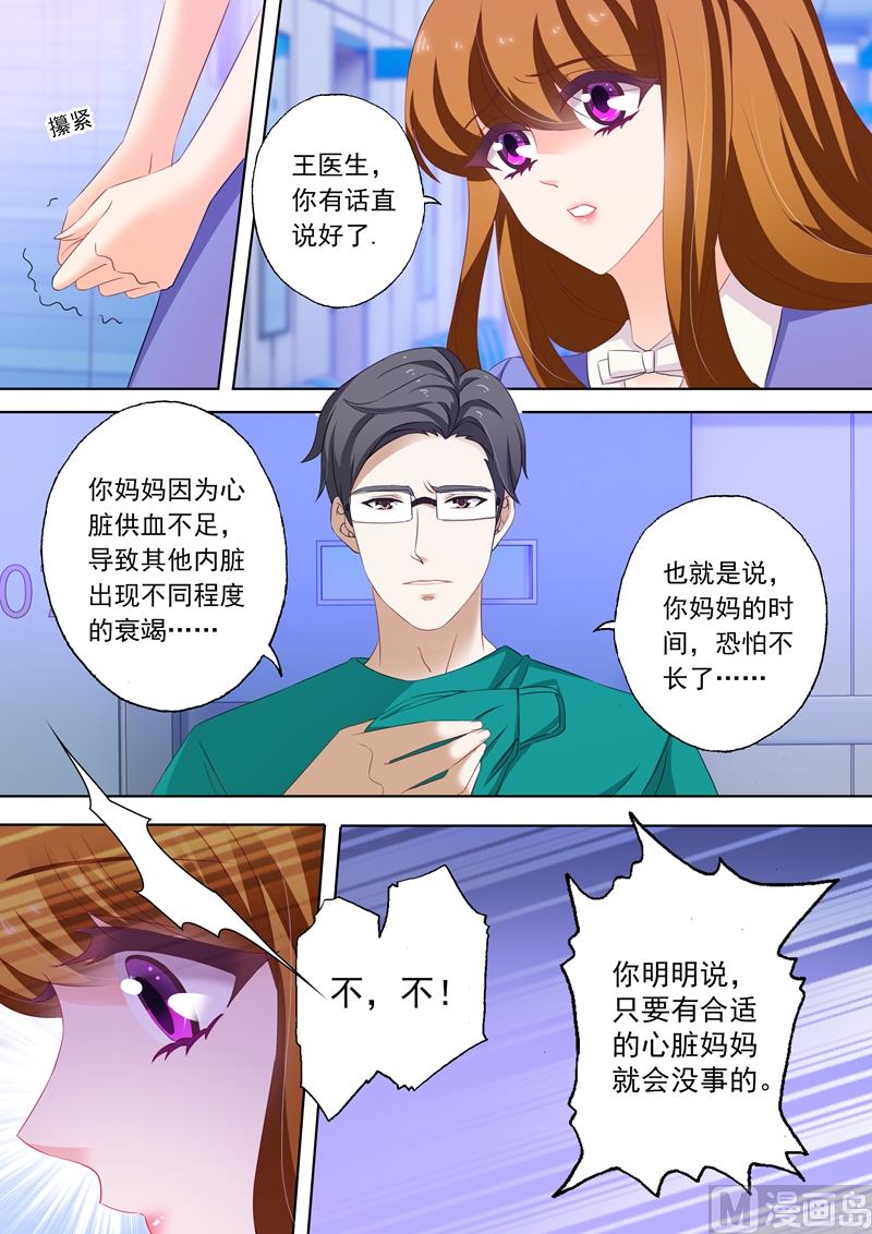 《沫许辰光》漫画最新章节第198话 没有最坏的结果，只有更坏免费下拉式在线观看章节第【7】张图片