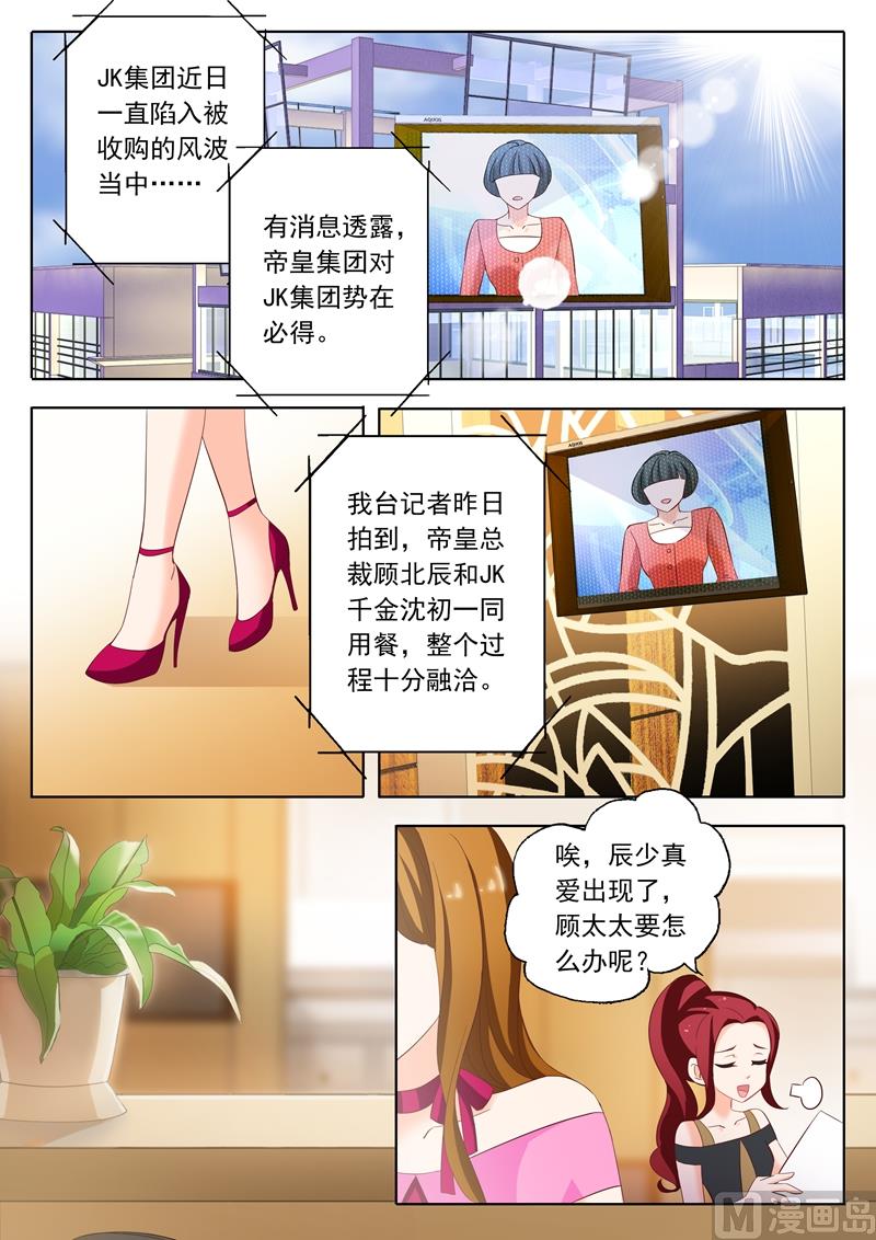 《沫许辰光》漫画最新章节第201话 媒体的能力免费下拉式在线观看章节第【7】张图片