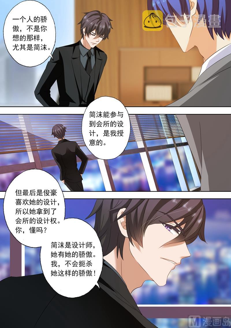 《沫许辰光》漫画最新章节第215话 简沫的骄傲免费下拉式在线观看章节第【7】张图片