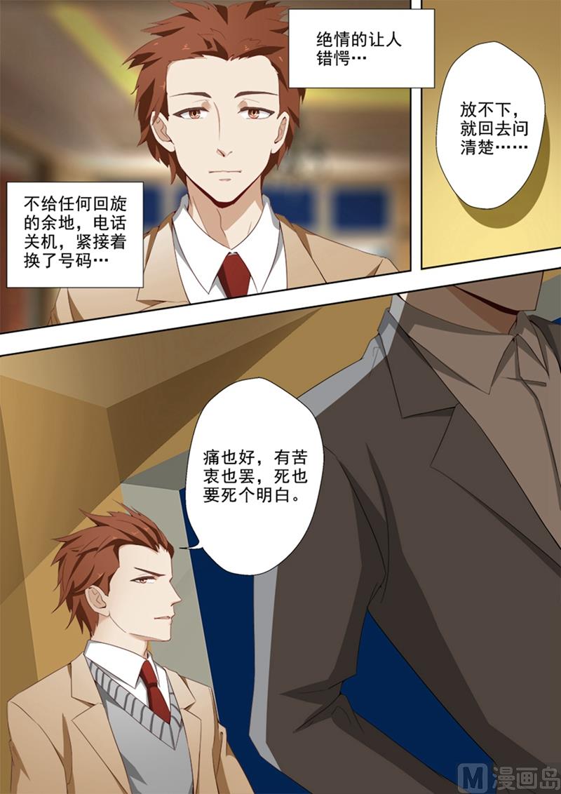 《沫许辰光》漫画最新章节第023话 有一种痛叫初恋免费下拉式在线观看章节第【8】张图片