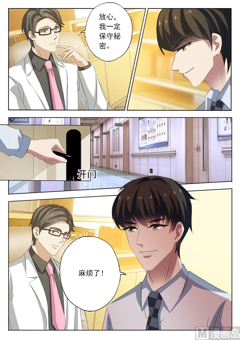 《沫许辰光》漫画最新章节第224话 两个真相免费下拉式在线观看章节第【7】张图片