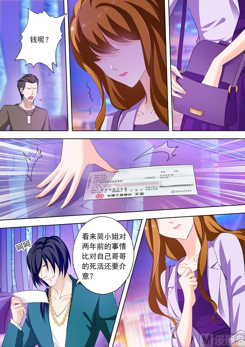 《沫许辰光》漫画最新章节第225话 就不离婚了免费下拉式在线观看章节第【7】张图片