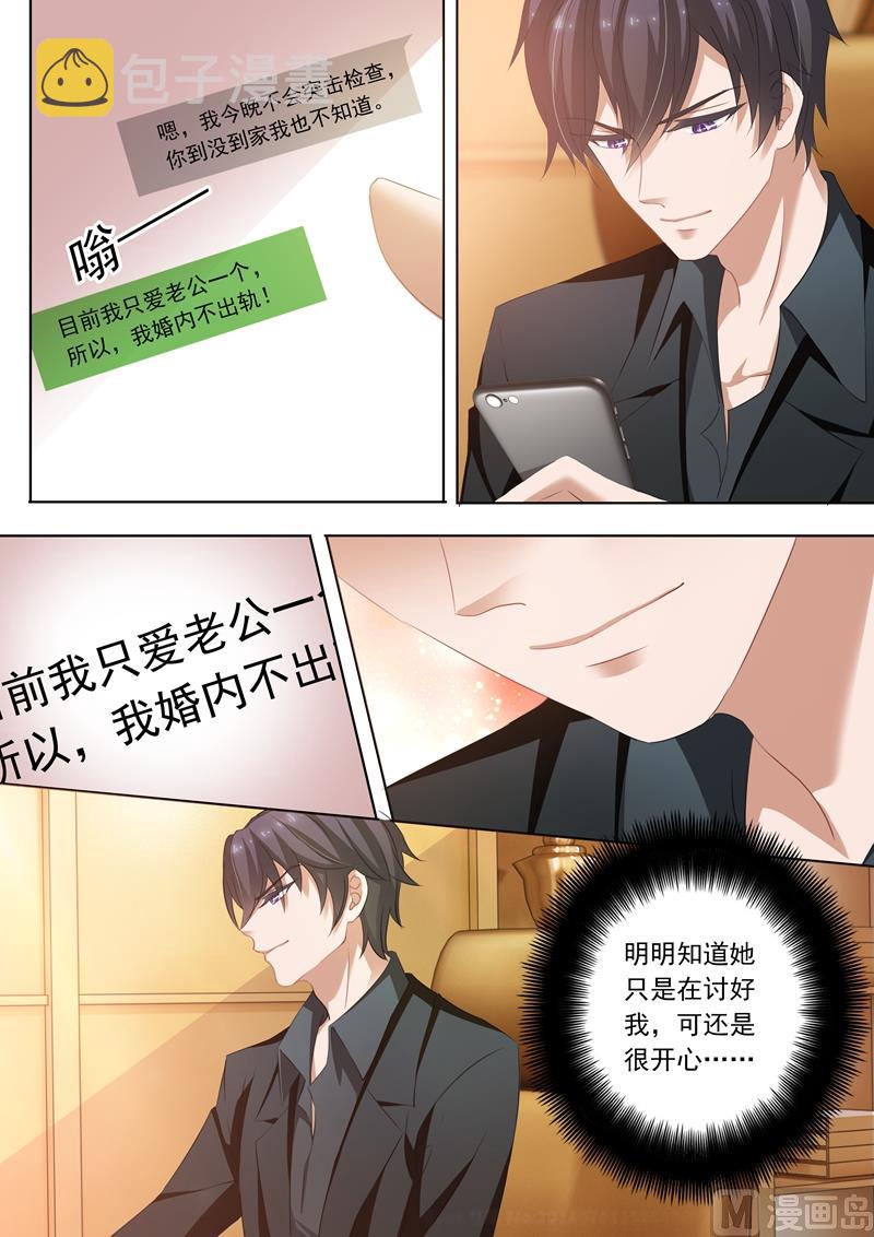 《沫许辰光》漫画最新章节第241话 设计！设计？免费下拉式在线观看章节第【7】张图片