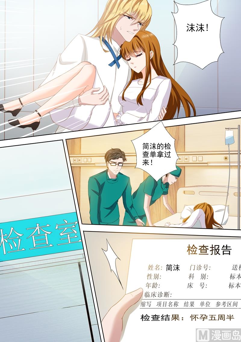 《沫许辰光》漫画最新章节第258话 希望免费下拉式在线观看章节第【2】张图片