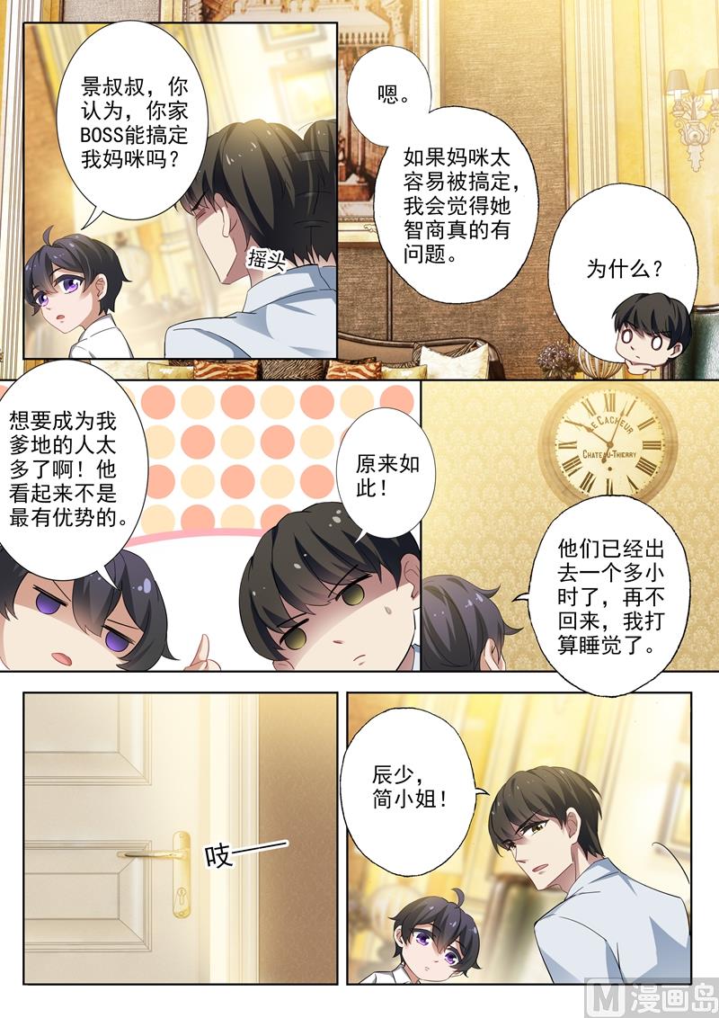 《沫许辰光》漫画最新章节第296话 他就是传说中的“渣男”？！免费下拉式在线观看章节第【6】张图片