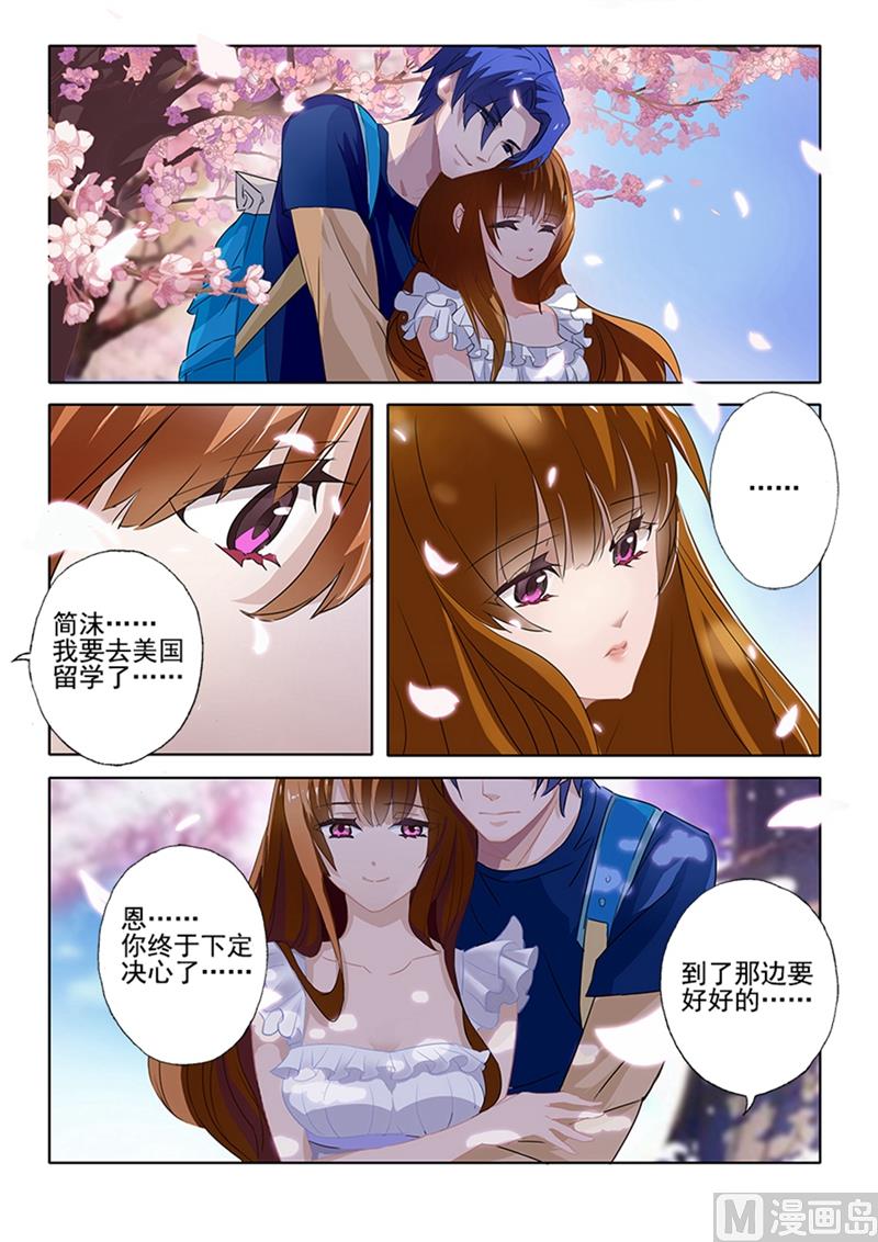 《沫许辰光》漫画最新章节第004话 昔日的恋人变成了小舅妈免费下拉式在线观看章节第【7】张图片