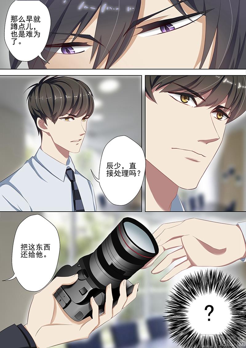 《沫许辰光》漫画最新章节第033话 让她长个记性免费下拉式在线观看章节第【8】张图片