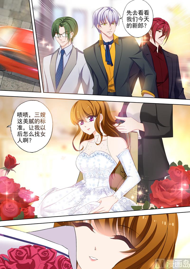 《沫许辰光》漫画最新章节第381话 婚礼进行曲免费下拉式在线观看章节第【6】张图片