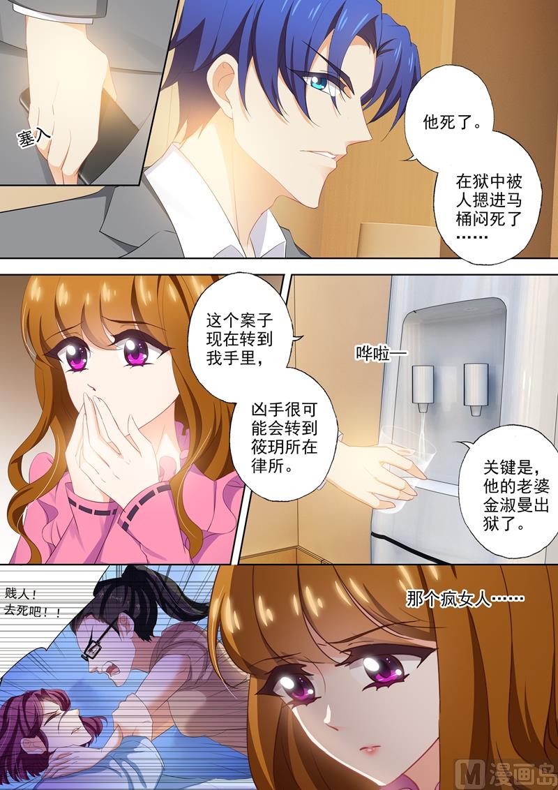 《沫许辰光》漫画最新章节第390话 梓霄的抉择免费下拉式在线观看章节第【7】张图片