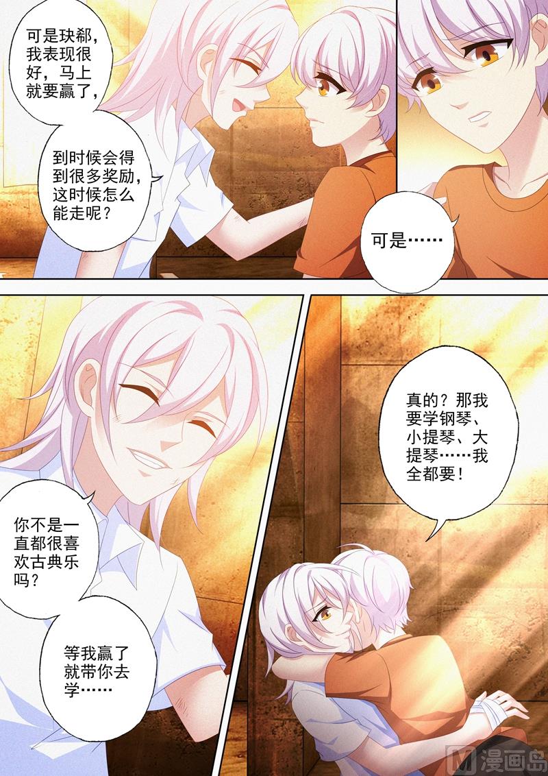 《沫许辰光》漫画最新章节第442话 石少钦的谎言免费下拉式在线观看章节第【6】张图片