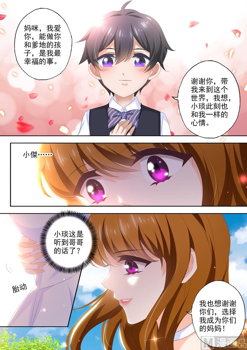 《沫许辰光》漫画最新章节第443话 拍全家福咯免费下拉式在线观看章节第【6】张图片