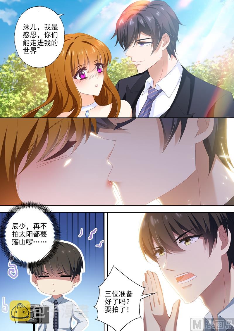 《沫许辰光》漫画最新章节第443话 拍全家福咯免费下拉式在线观看章节第【7】张图片