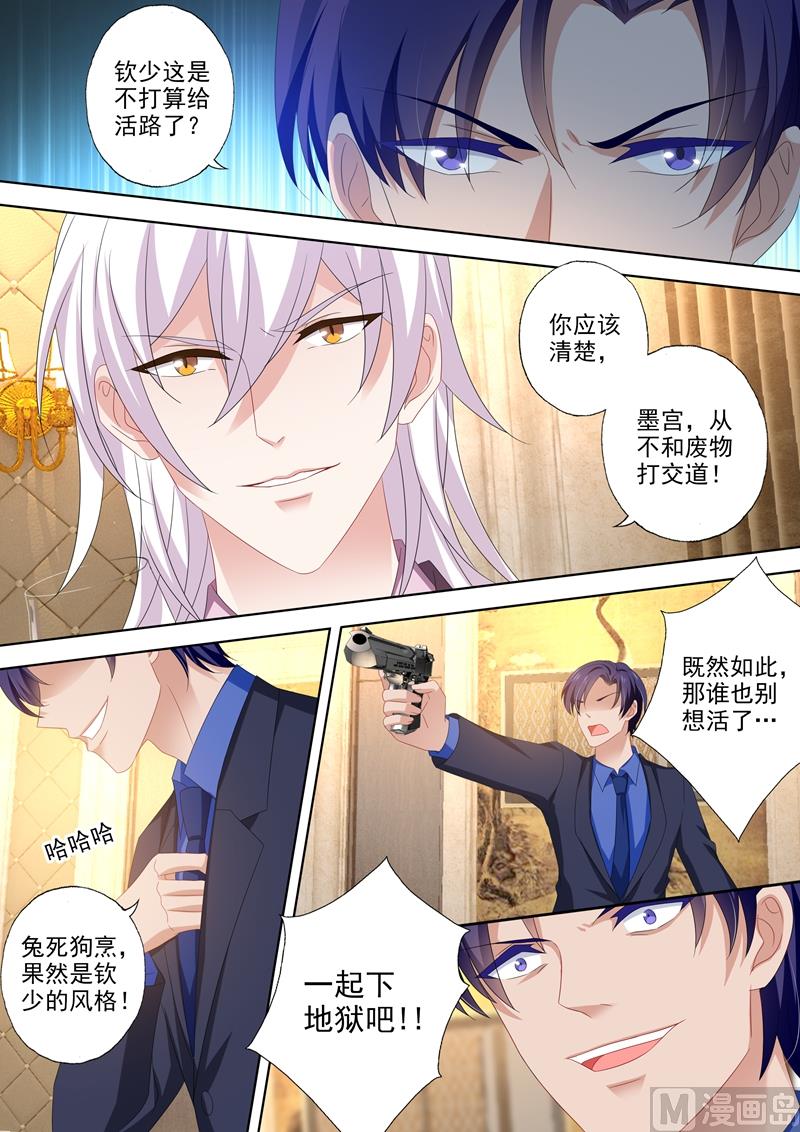 《沫许辰光》漫画最新章节第451话 又见石少钦免费下拉式在线观看章节第【8】张图片