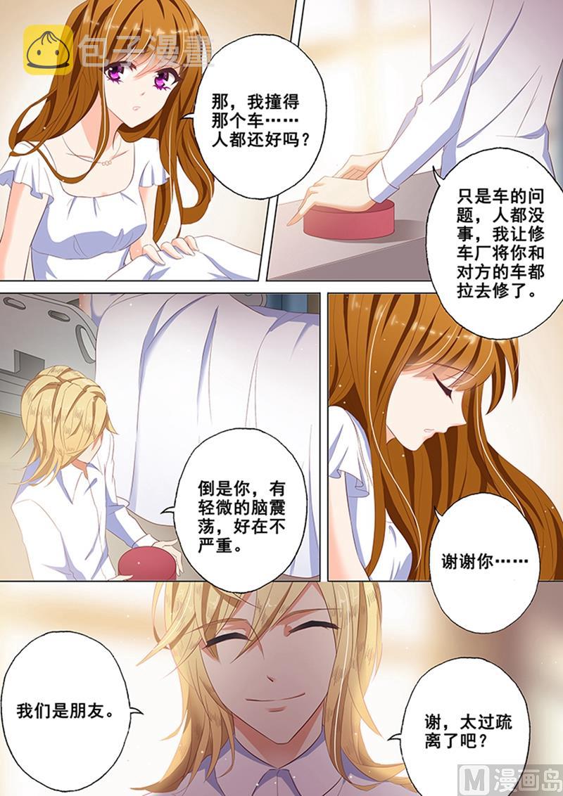 《沫许辰光》漫画最新章节第048话 车祸免费下拉式在线观看章节第【7】张图片