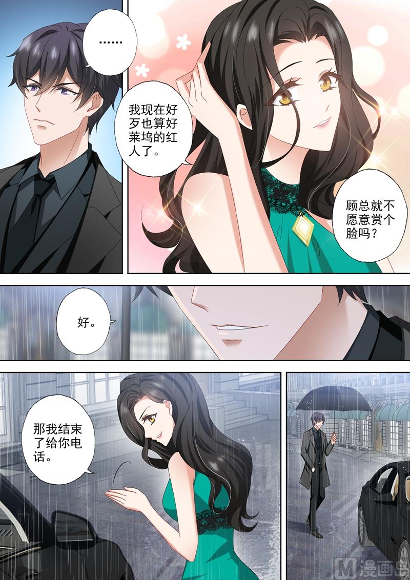 《沫许辰光》漫画最新章节第470话 想与她雨中漫步！免费下拉式在线观看章节第【6】张图片