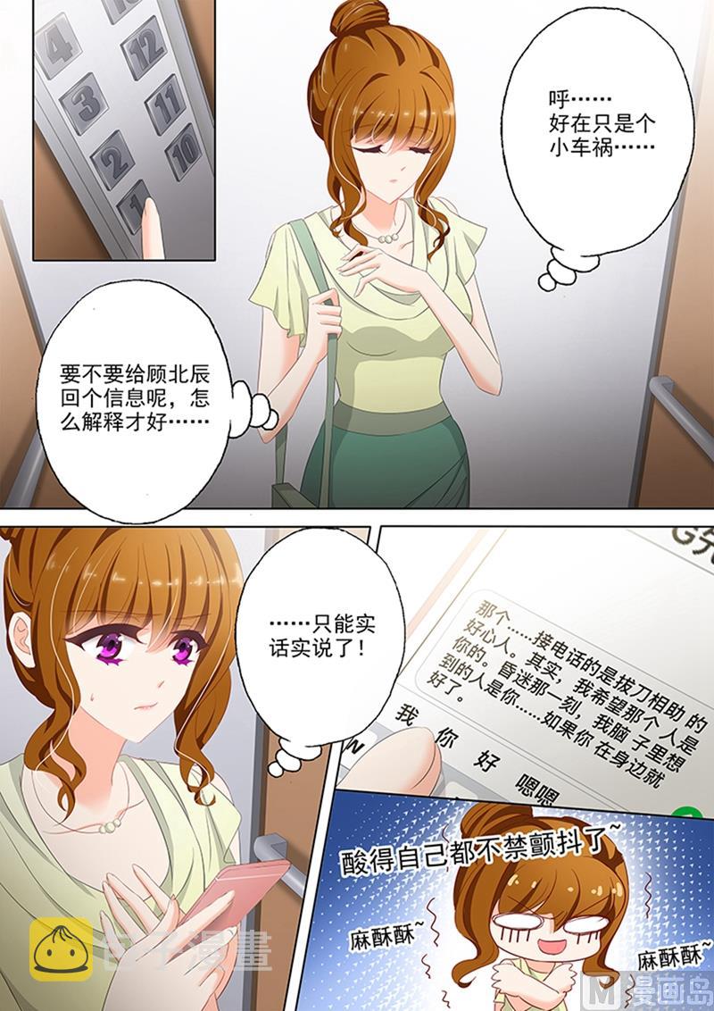 《沫许辰光》漫画最新章节第049话 死着死着就习惯了免费下拉式在线观看章节第【7】张图片