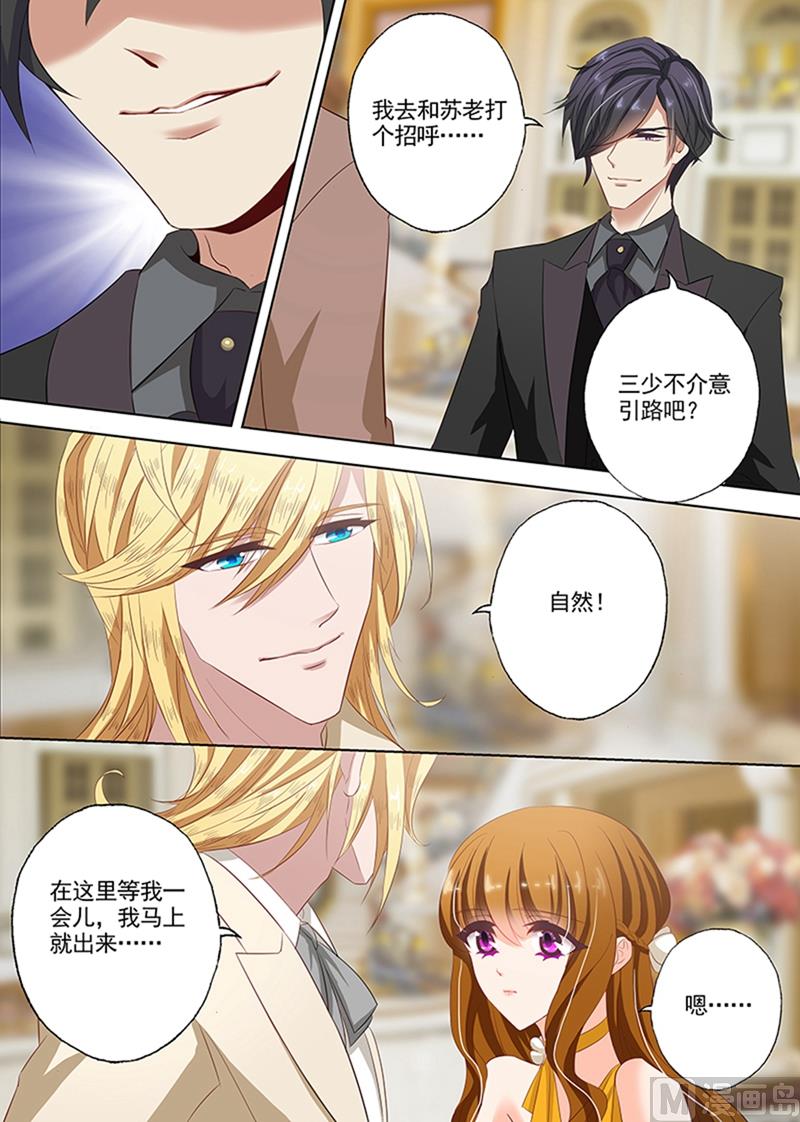 《沫许辰光》漫画最新章节第056话 霸气出场，逃无可逃免费下拉式在线观看章节第【6】张图片